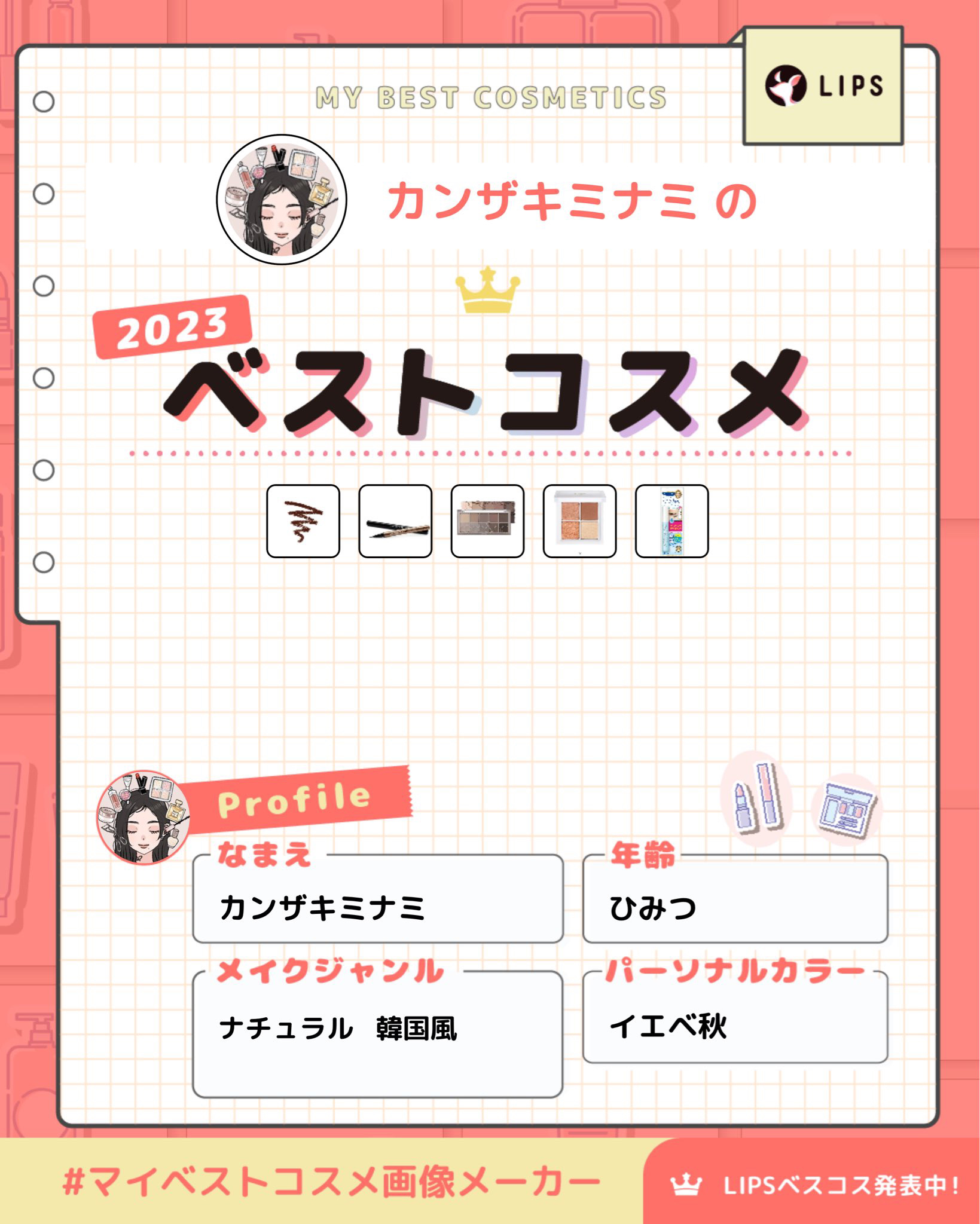 フルーティーグラムティント/Laka/リップティントを使ったクチコミ（1枚目）