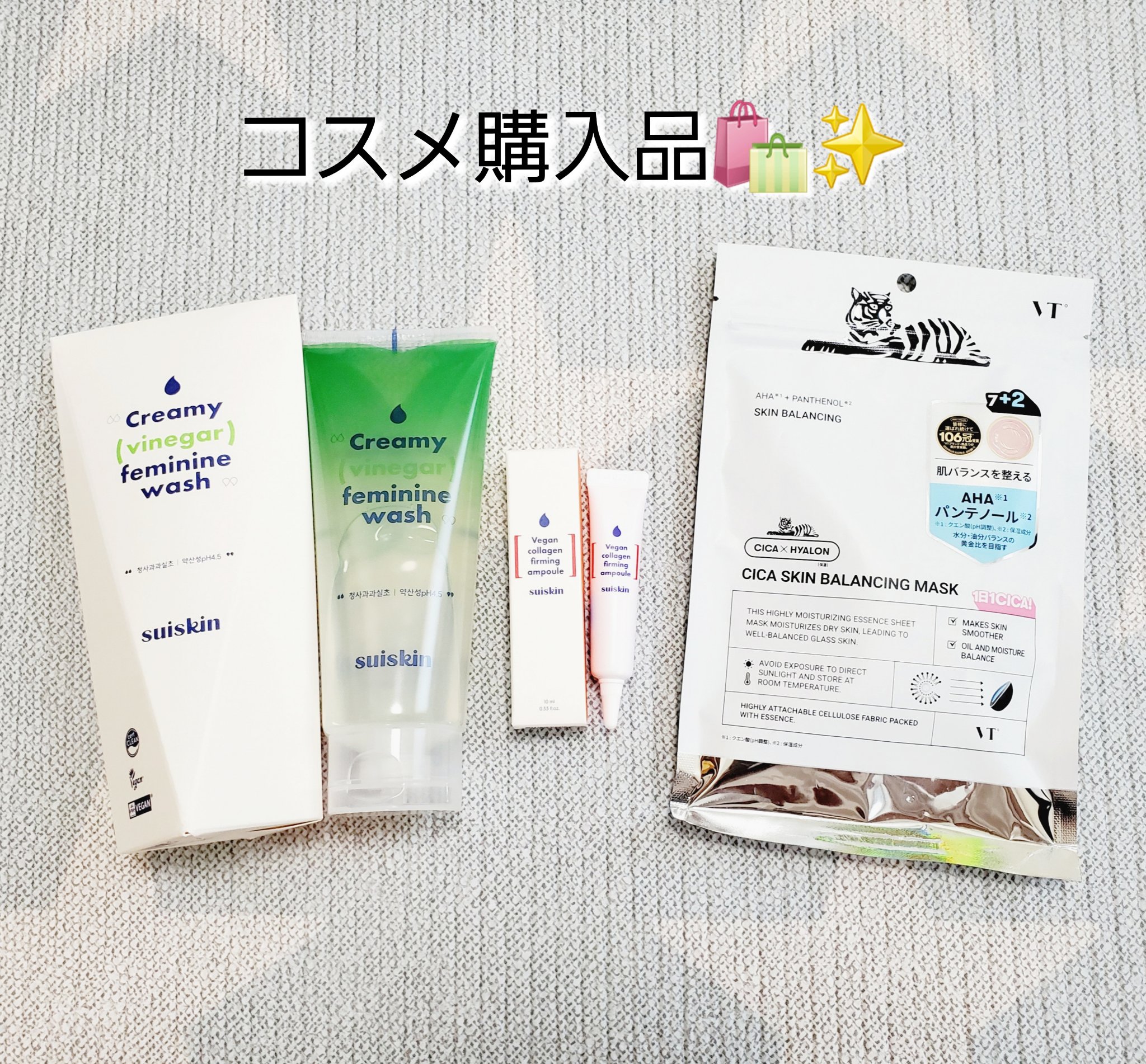 クリーミービネガーフェミニンウォッシュ/suiskin/ボディソープを使ったクチコミ（1枚目）