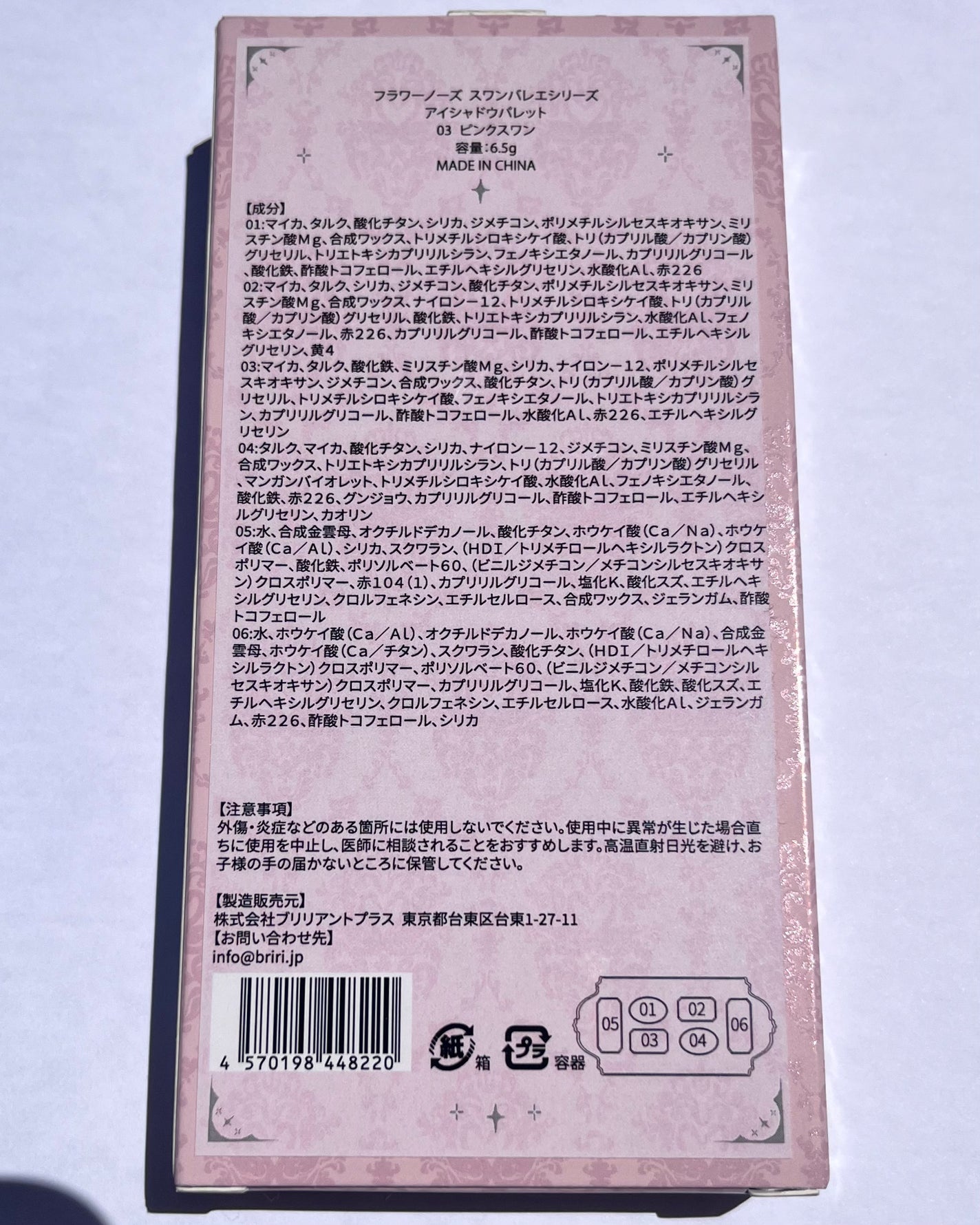 フラワーノーズスワンバレエシリーズ アイシャドウパレット/FlowerKnows/アイシャドウパレットを使ったクチコミ(3枚目)