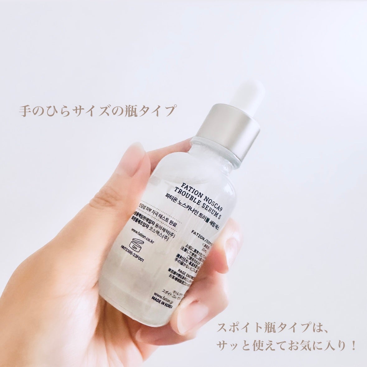 ノスカナイン トラブル セラム/FATION/美容液を使ったクチコミ(4枚目)