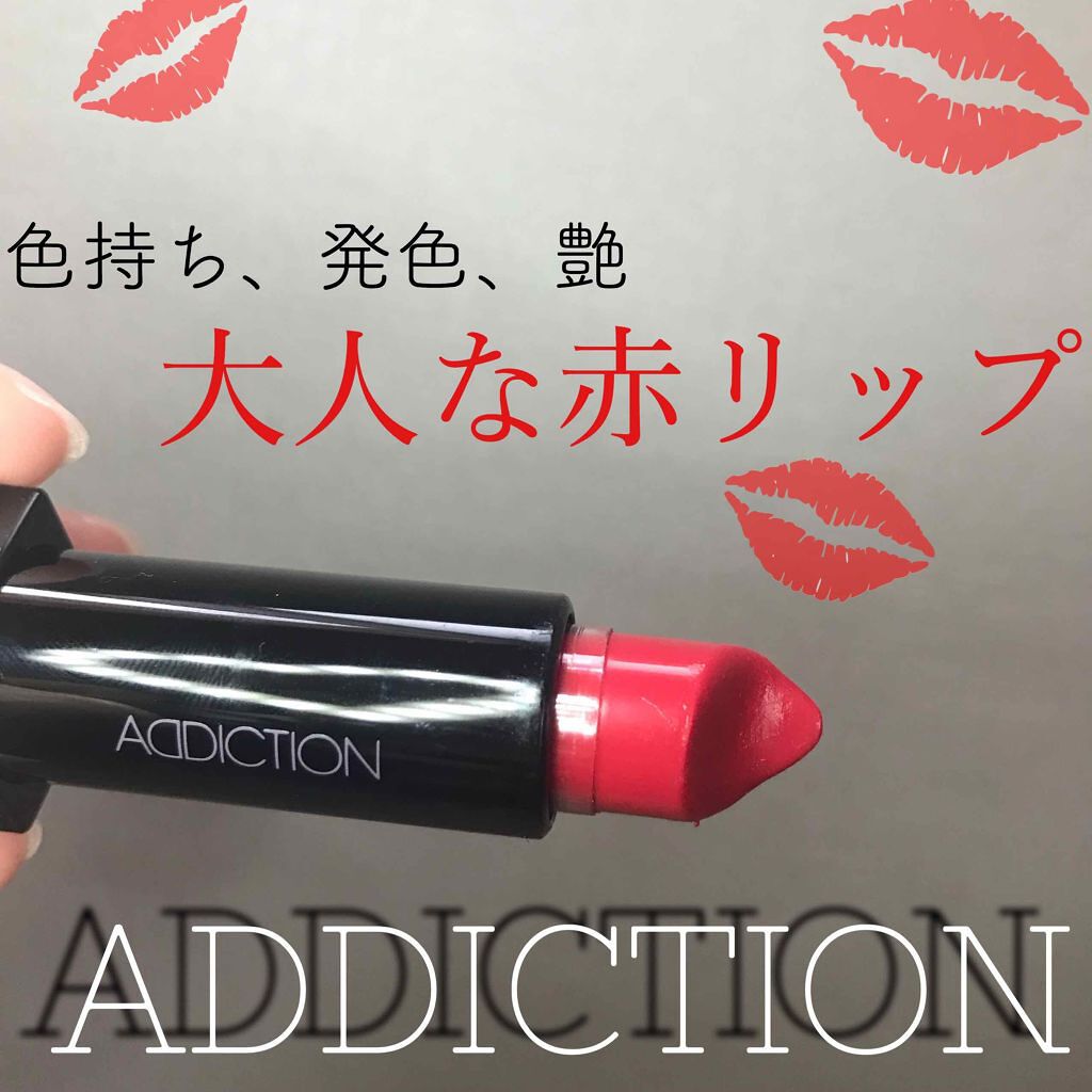 アディクション ザ リップスティック シアー/ADDICTION/口紅を使ったクチコミ（1枚目）