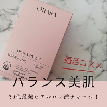 30代は内側からヒアルロン酸摂取必須❣️

⭐️ORARA ヒアルVティー（¥9900）⭐️

💚体の循環をよくしてくれ、根本的なハレケアに集中
💚体内の毒素を分解し、老廃物、ナトリウムを体外に排出
💚