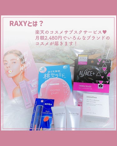 RAXY/Rakuten/その他を使ったクチコミ（2枚目）