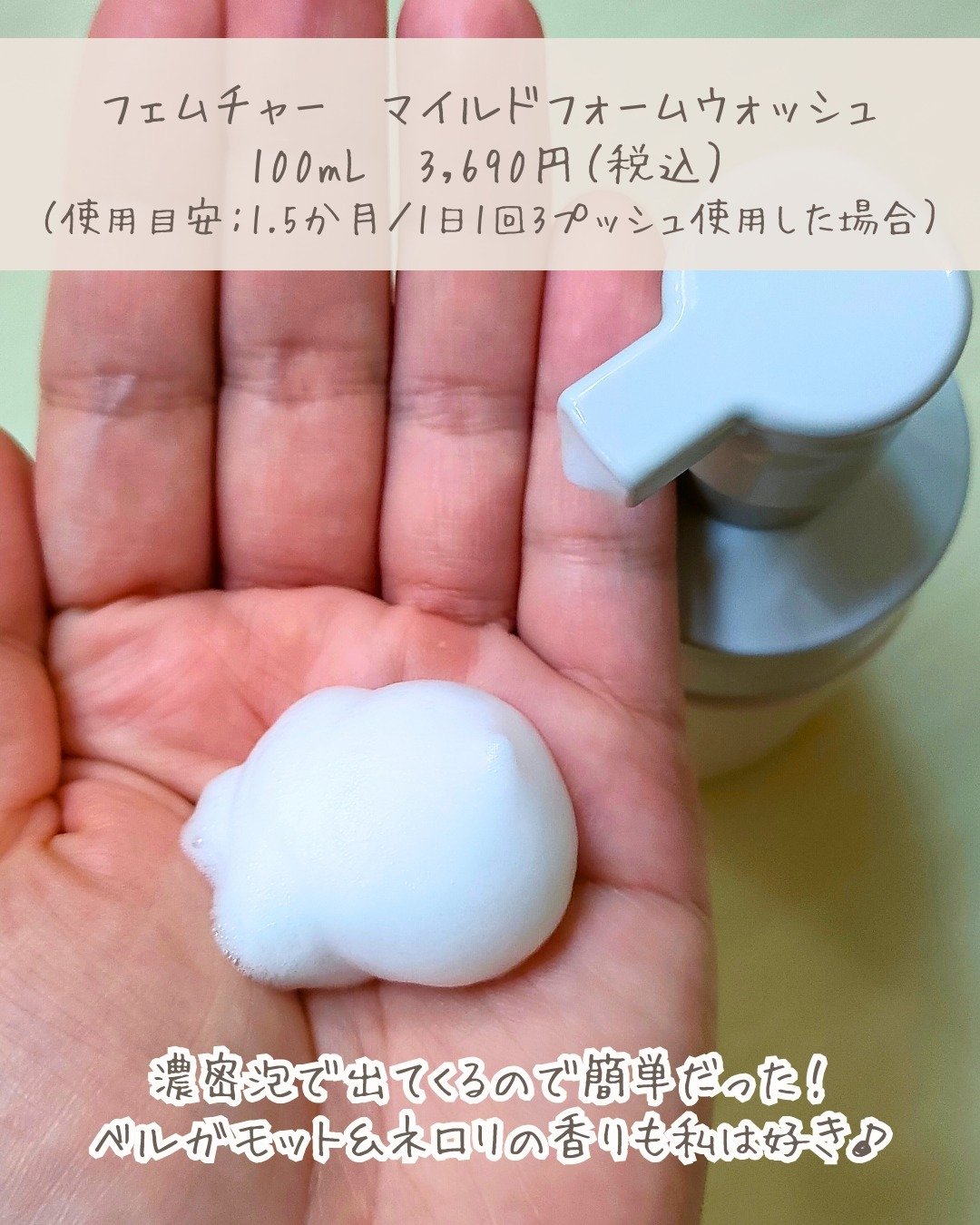 フェムチャー　ミルクミスト/アンファー(スカルプD)/ボディミルクを使ったクチコミ（3枚目）