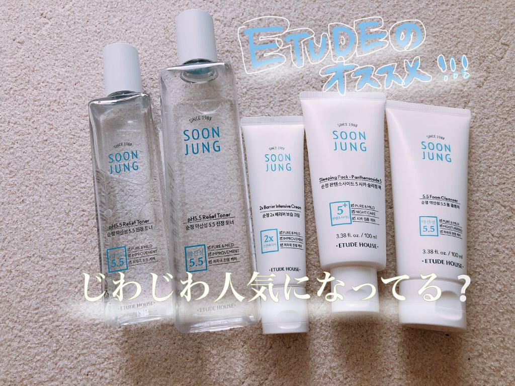スンジョン トナー/ETUDE/化粧水を使ったクチコミ（1枚目）