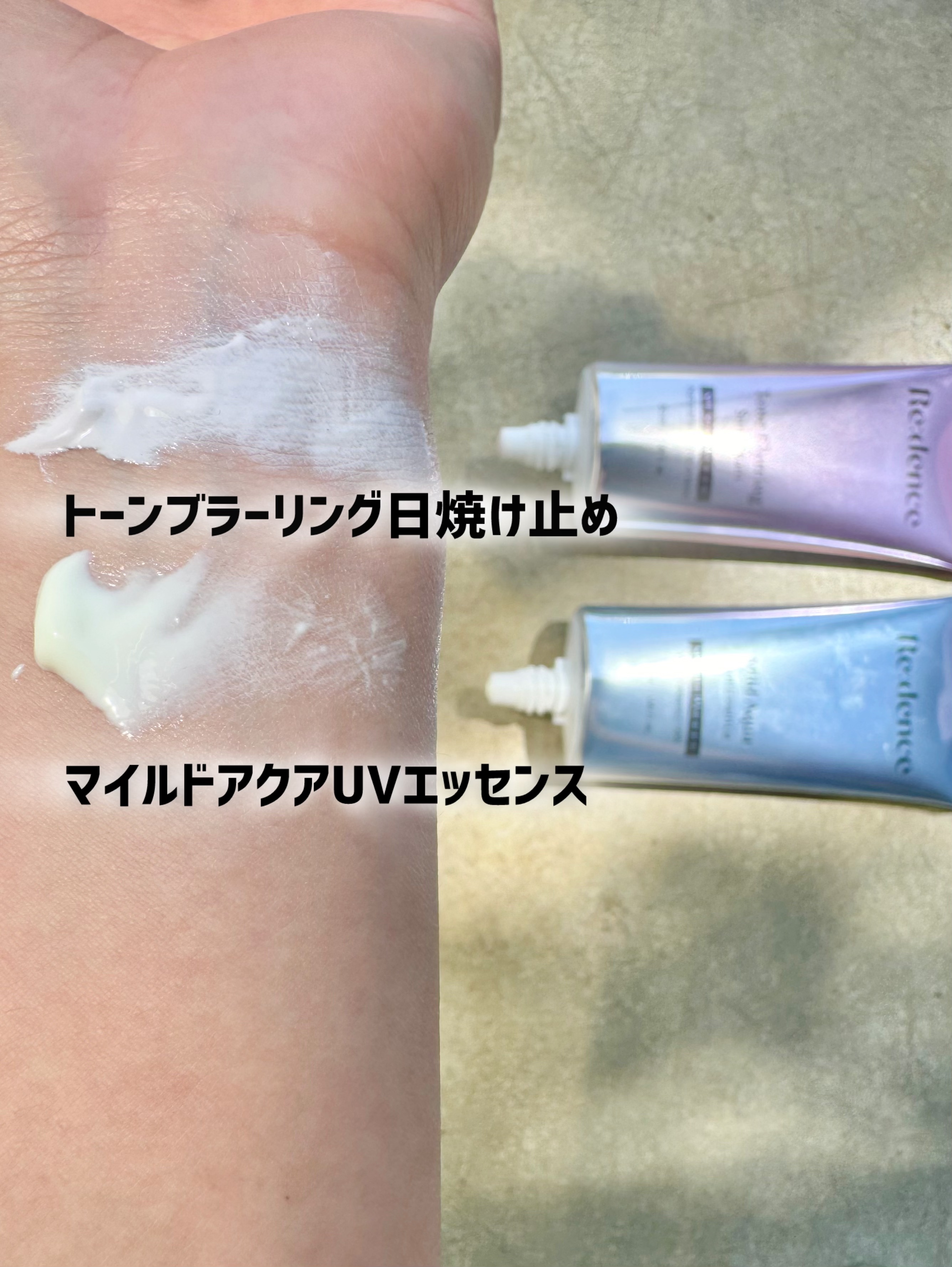 マイルドアクアUVエッセンス/redence/日焼け止めローションを使ったクチコミ（2枚目）