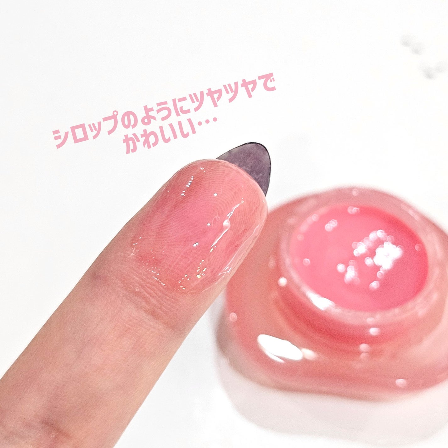 リップアンドチーク ブラーリープリンポット/fwee/口紅を使ったクチコミ(6枚目)