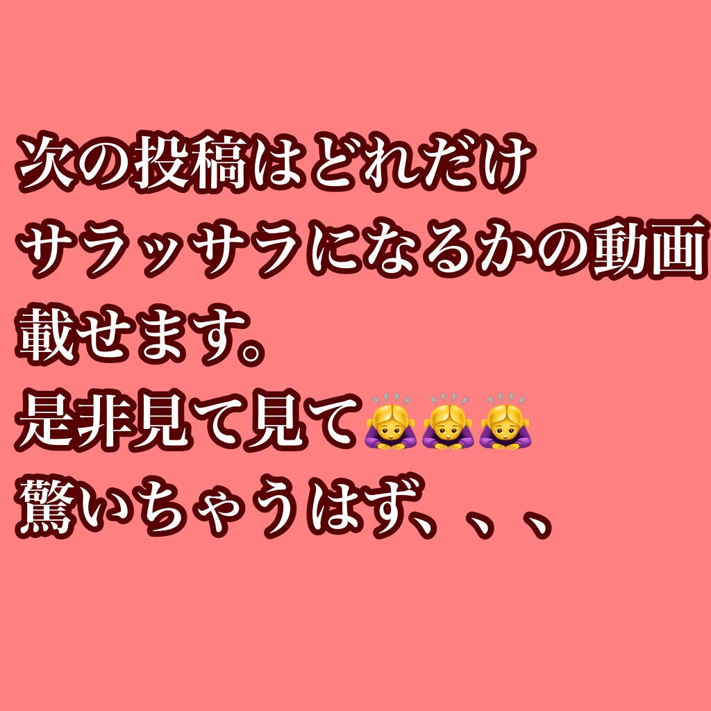 パフュームヘアエッセンス/JUL7ME/ヘアトリートメントを使ったクチコミ(5枚目)