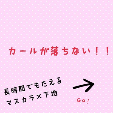 ピンク モーメント インク カラー カラ/PERIPERA/マスカラを使ったクチコミ（1枚目）