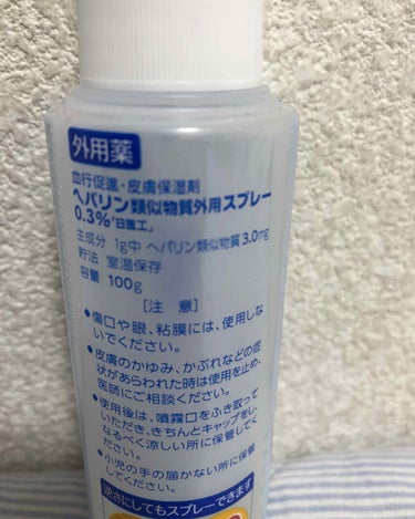 ヘパリン類似物質外用スプレー0.3%(医薬品)/持田製薬/その他スキンケアを使ったクチコミ（2枚目）