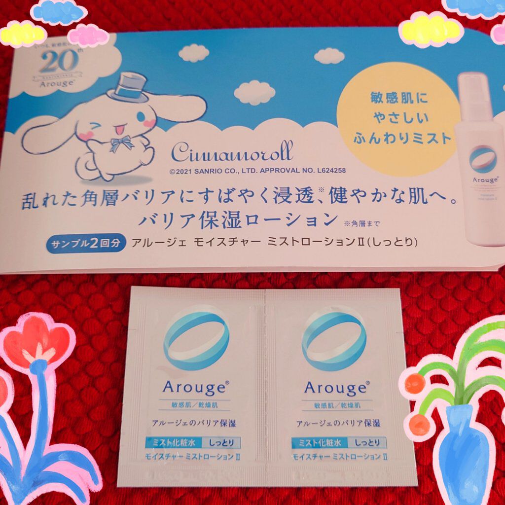 モイスチャー ミストローションII（しっとり）/アルージェ/ミスト状化粧水を使ったクチコミ（1枚目）