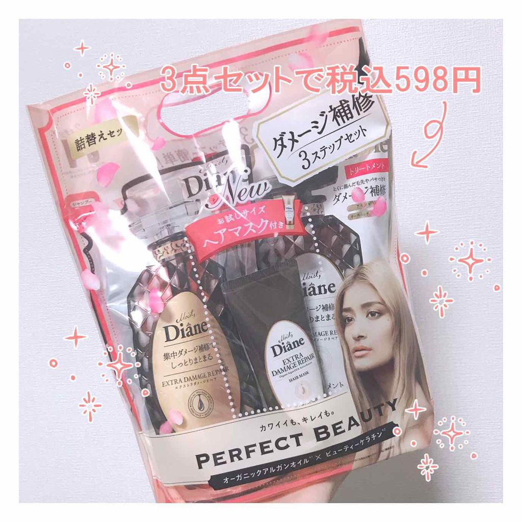 パーフェクトビューティ モイストダイアン エクストラダメージリペア シャンプー/トリートメント/ダイアン/市販シャンプーを使ったクチコミ（1枚目）