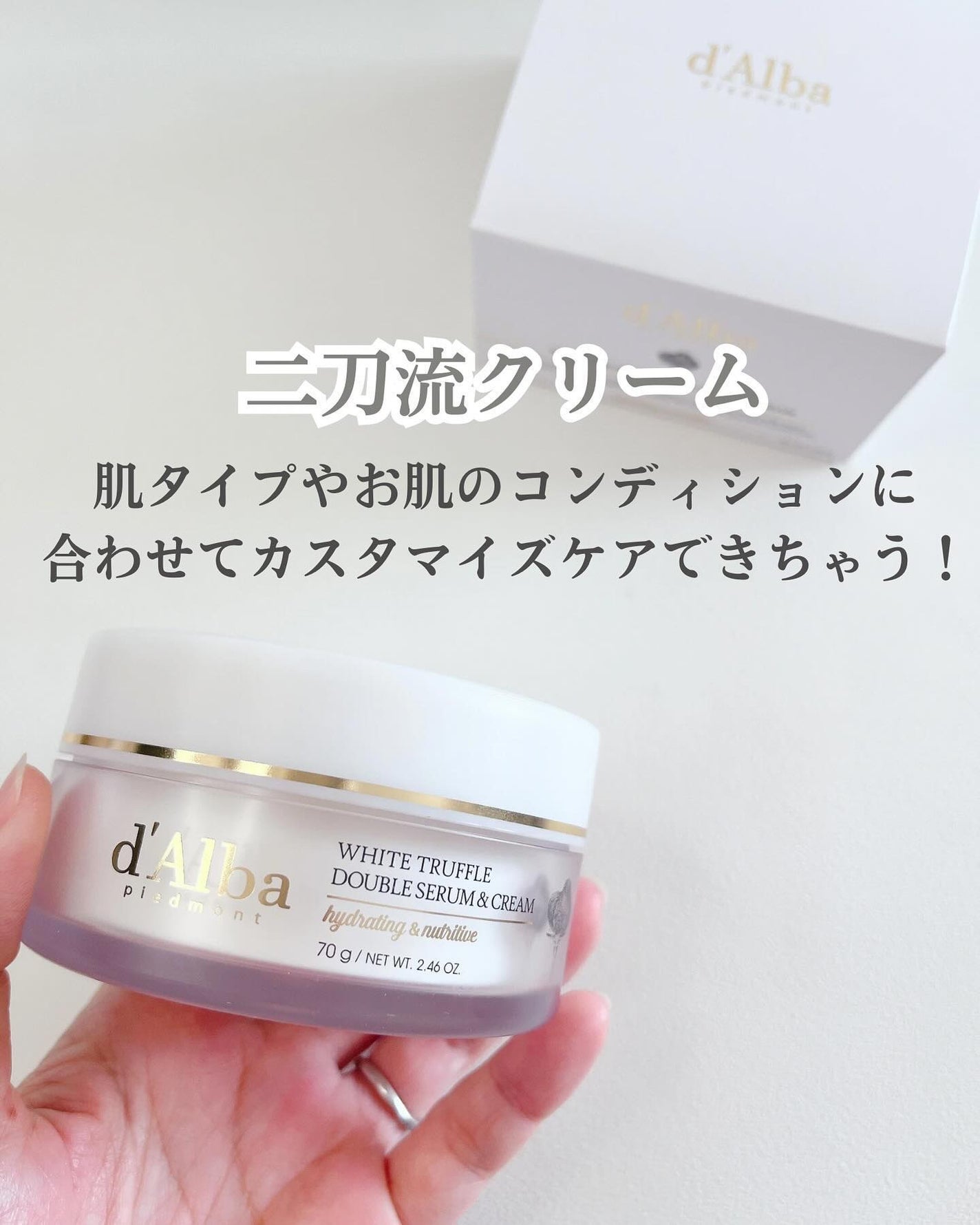 ホワイトトリュフダブルセラムアンドクリーム/ダルバ/フェイスクリームを使ったクチコミ(2枚目)
