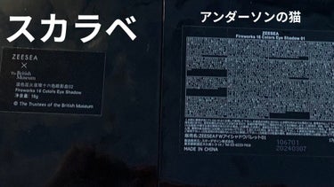 大英博物館 エジプトシリーズ アイシャドウパレット/ZEESEA/アイシャドウパレットを使ったクチコミ（3枚目）