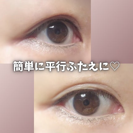 メザイク イージークリア 接着クリアタイプ/メザイク/二重まぶた用アイテムを使ったクチコミ(5枚目)