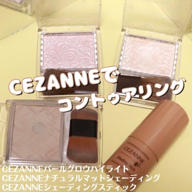 パールグロウハイライト/CEZANNE/ハイライトを使ったクチコミ（1枚目）