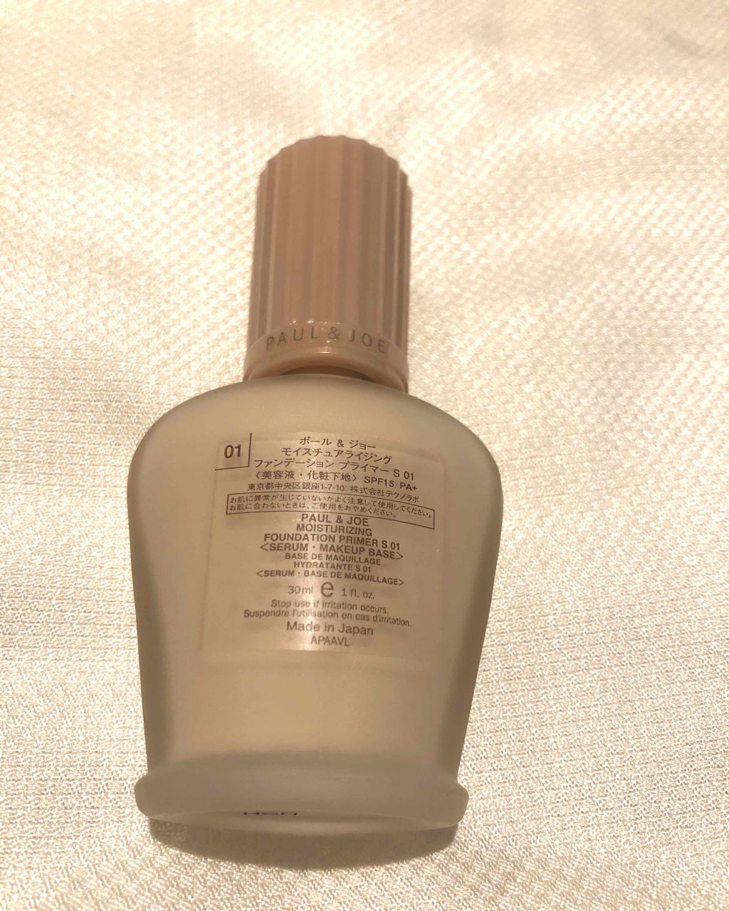 モイスチュアライジング ファンデーション プライマー S/PAUL & JOE BEAUTE/化粧下地を使ったクチコミ(3枚目)