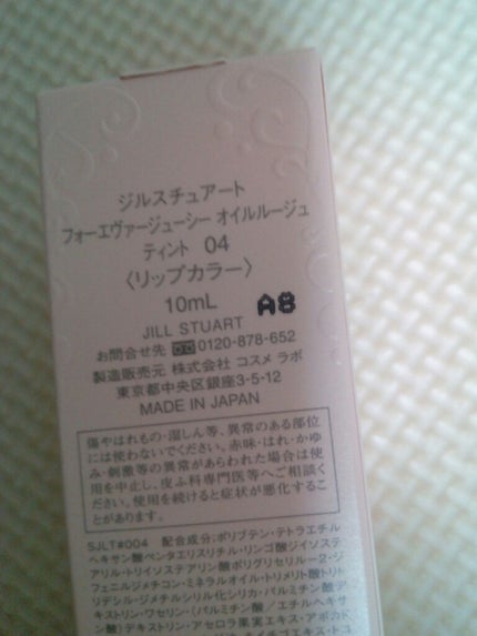 フォーエヴァージューシー オイルルージュ/JILL STUART/口紅を使ったクチコミ(2枚目)