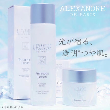 ピュリフィーク ローション /アレクサンドル ドゥ パリ/化粧水を使ったクチコミ(1枚目)
