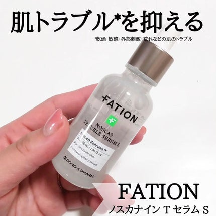 ノスカナイン トラブル セラム/FATION/美容液を使ったクチコミ(1枚目)