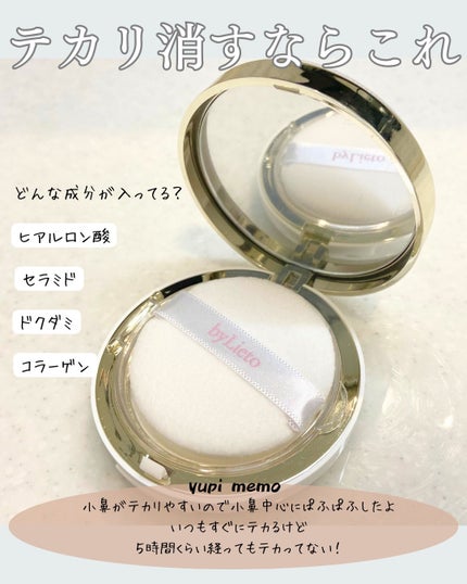 ハイドラセッティングパウダー/byLieto/プレストパウダーを使ったクチコミ(3枚目)