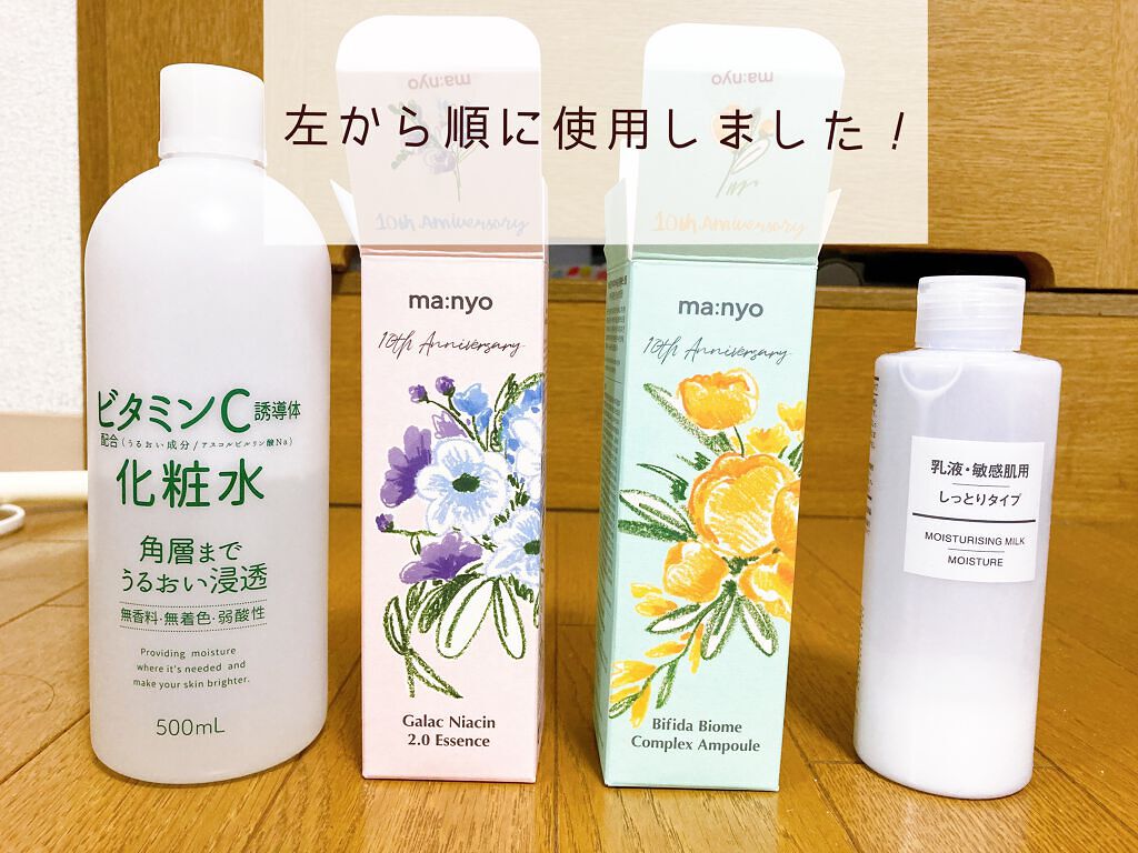 ガラクナイアシン2.0エッセンス/manyo/美容液を使ったクチコミ(2枚目)