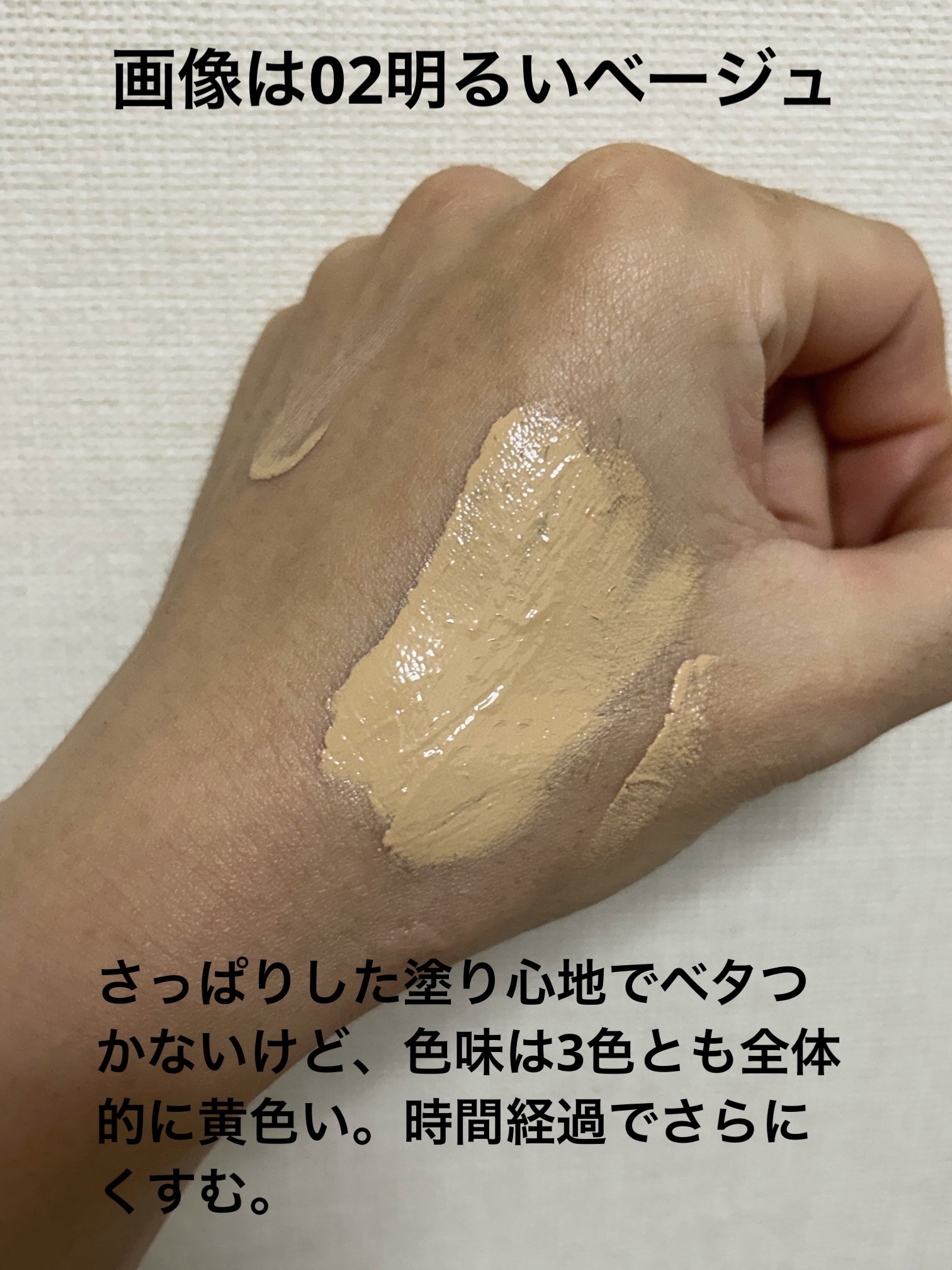 イッツイージー BBクリーム/アンナドンナ/BBクリームを使ったクチコミ（2枚目）