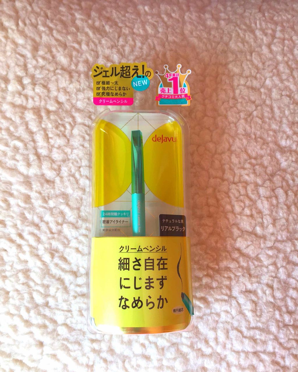 「密着アイライナー」クリームペンシル/デジャヴュ/ペンシルアイライナーを使ったクチコミ（1枚目）