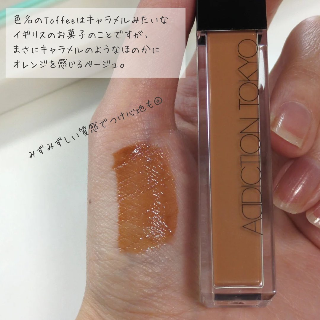 アディクション　リップ セラム ティント/ADDICTION/リップティントを使ったクチコミ（3枚目）