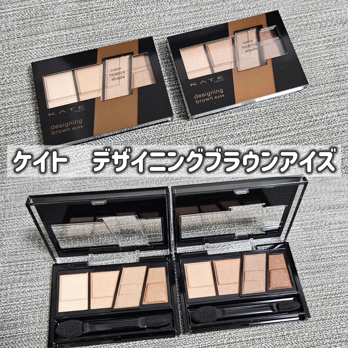 デザイニングブラウンアイズ/KATE/アイシャドウパレットを使ったクチコミ（2枚目）