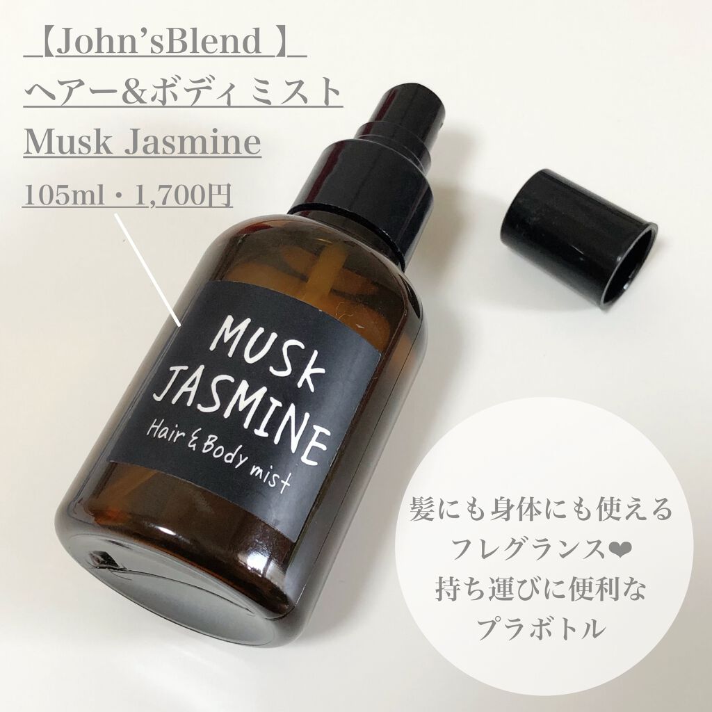 ヘアー&ボディミスト/John's Blend/香水(その他)を使ったクチコミ（2枚目）