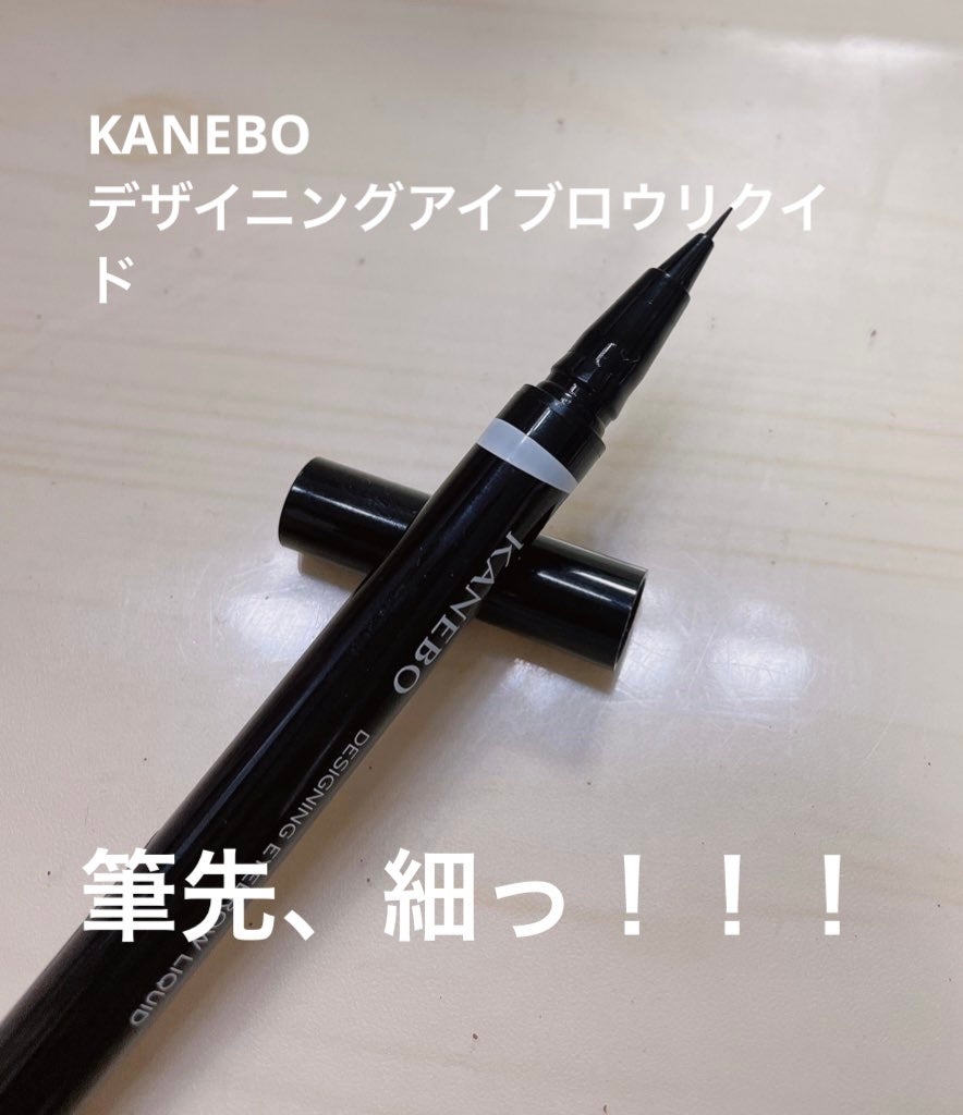デザイニングアイブロウリクイド/KANEBO/リキッドアイブロウを使ったクチコミ(1枚目)