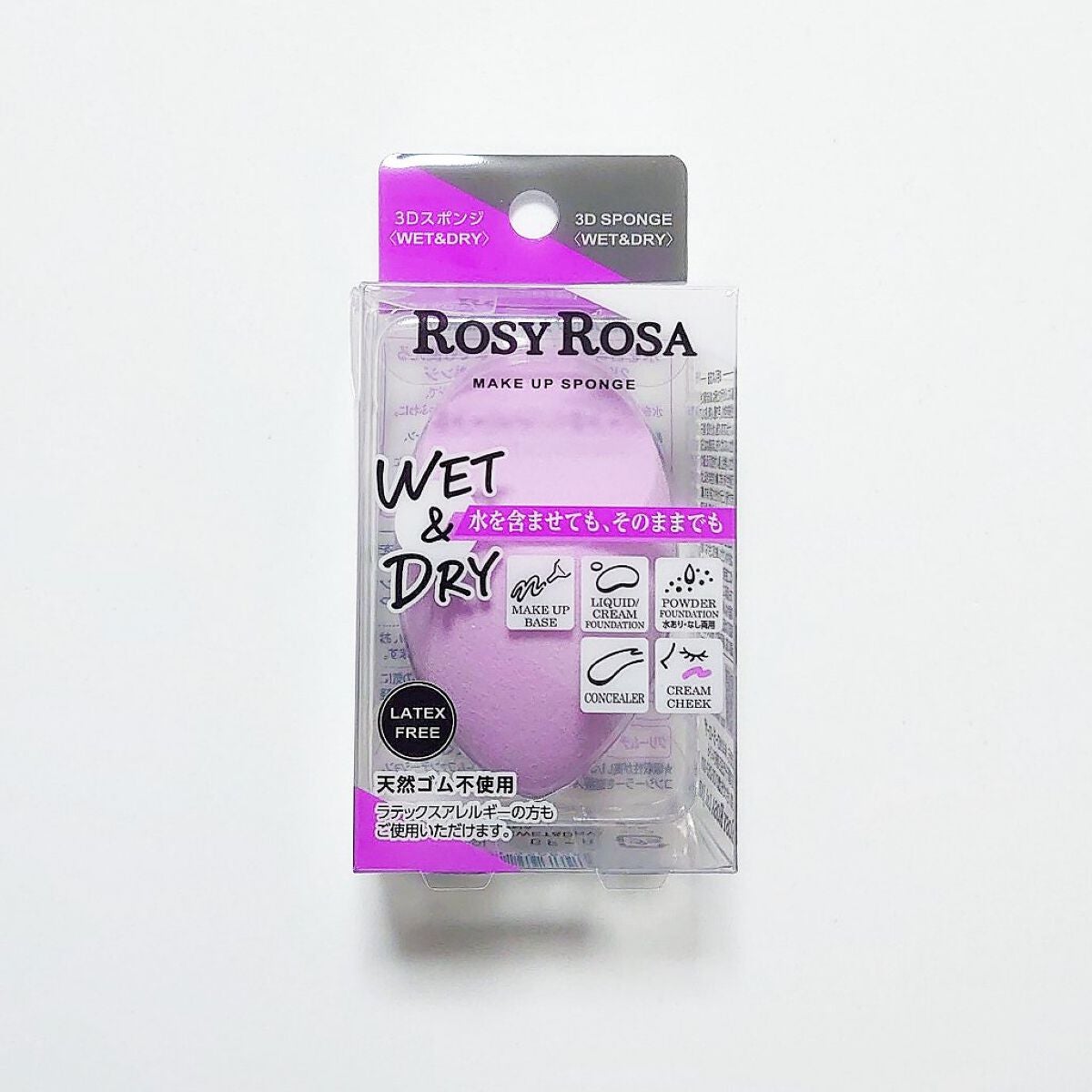 3Dスポンジ〈WET&DRY〉/ロージーローザ/パフ・スポンジを使ったクチコミ(1枚目)