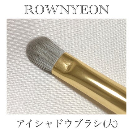 ROWNYEON 緑姫シリーズ メイクブラシ13本セット 化粧ポーチ付き/Rownyeon/メイクブラシを使ったクチコミ(5枚目)
