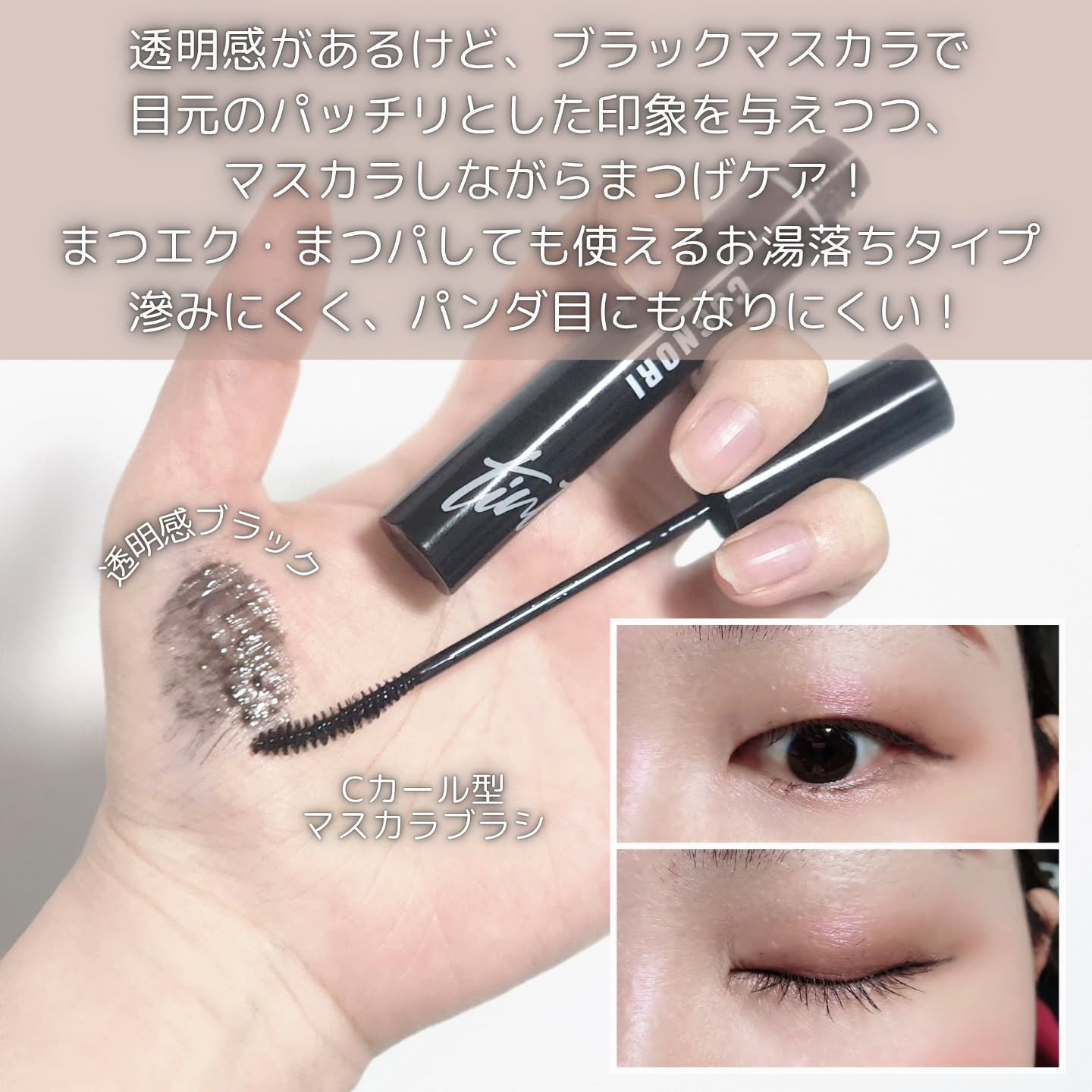 ロングアクティブアイラッシュセラム/COSNORI/まつげ美容液を使ったクチコミ（3枚目）