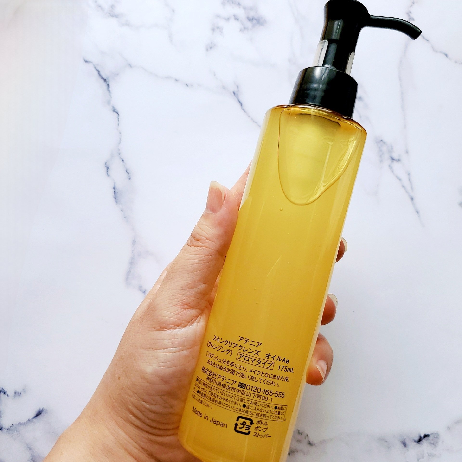 スキンクリア クレンズ オイル ＜アロマタイプ＞/アテニア/オイルクレンジングを使ったクチコミ（2枚目）