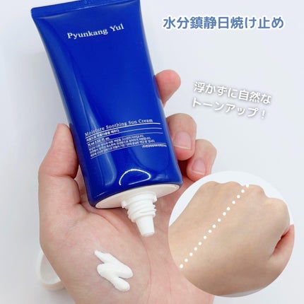 エッセンストナー/Pyunkang Yul/化粧水を使ったクチコミ(5枚目)