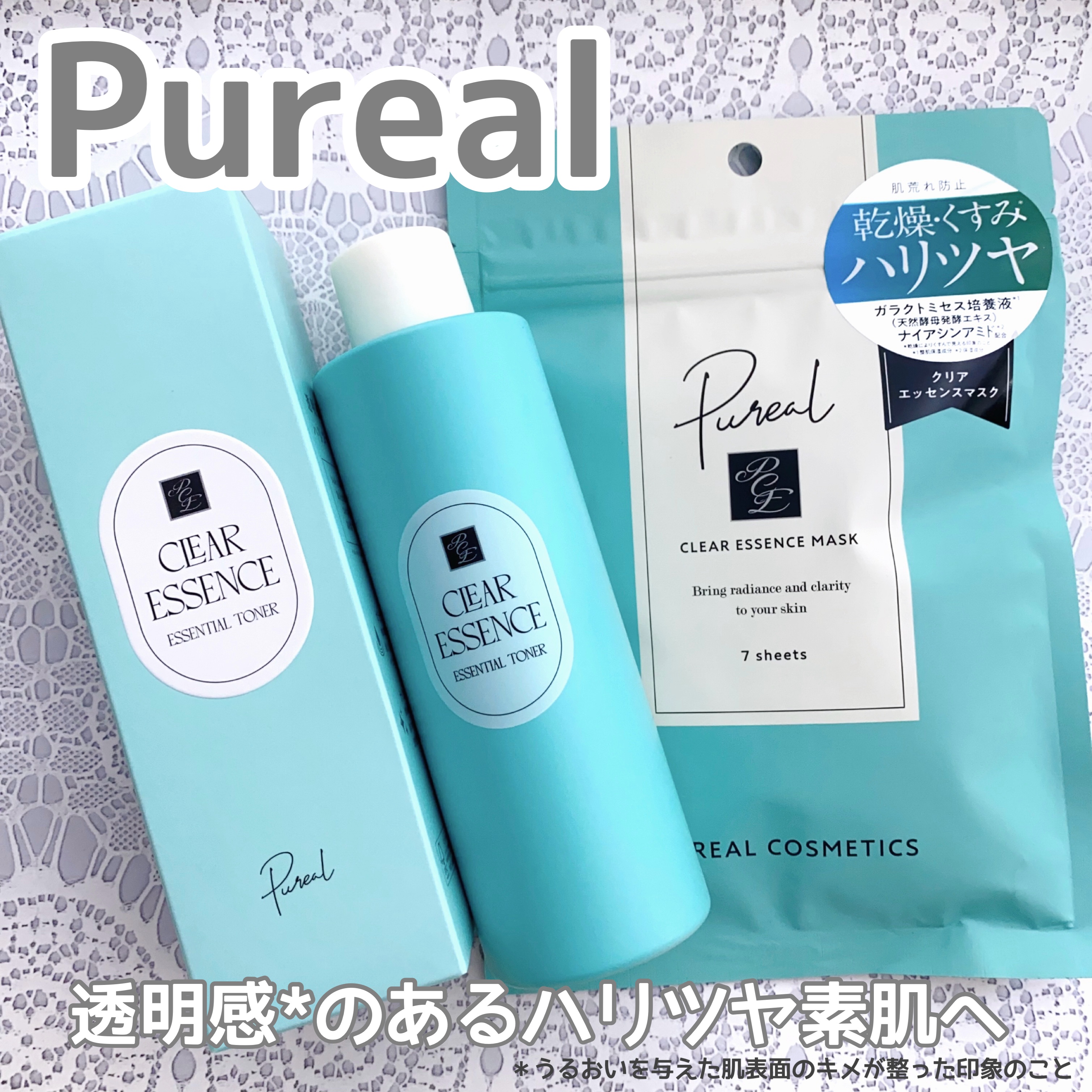 クリアエッセンスマスク/ピュレア/シートマスク・パックを使ったクチコミ（1枚目）