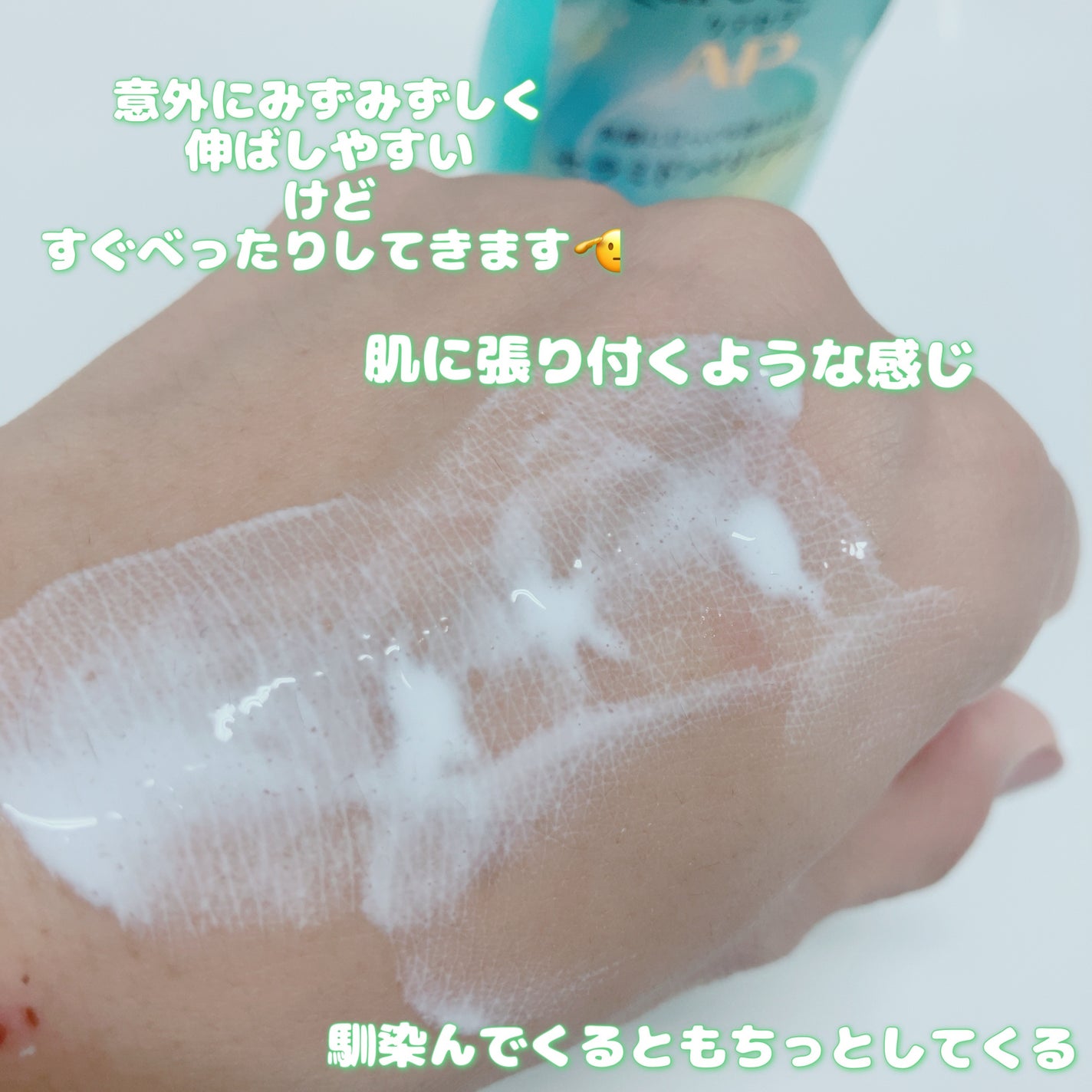 ケアセラAP 高保湿先行バリア乳液/ケアセラ/乳液を使ったクチコミ(3枚目)