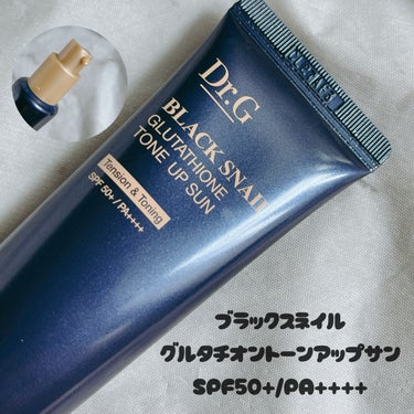 ROYAL BLACK SNAIL CREAM/Dr.G/フェイスクリームを使ったクチコミ（2枚目）