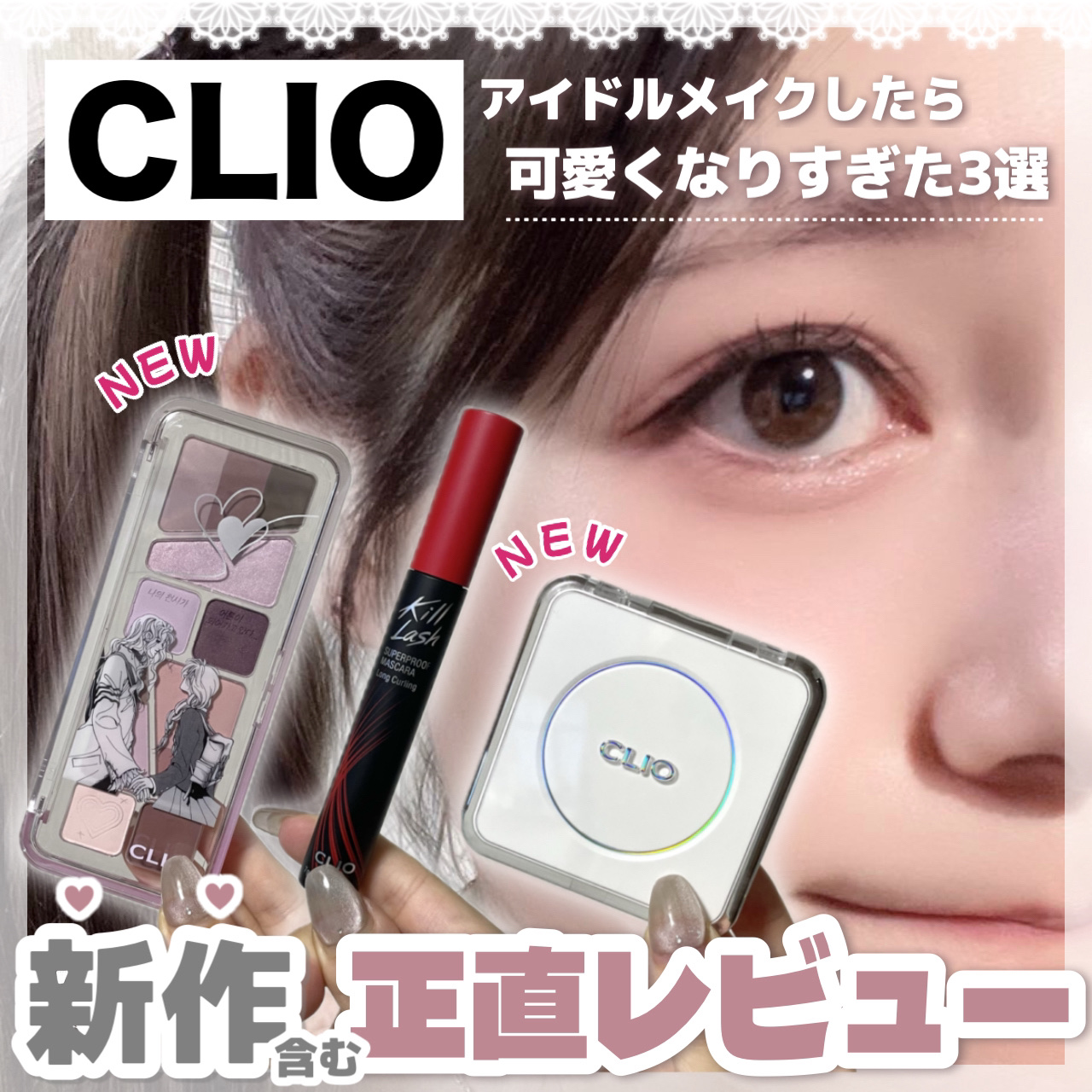 キル カバー ファンウェア クッション ザ オリジナル/CLIO/クッションファンデーションを使ったクチコミ（1枚目）