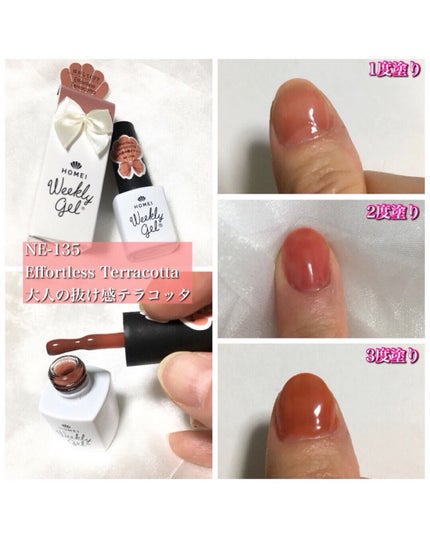 ウィークリージェル/HOMEI/ジェルネイルを使ったクチコミ(5枚目)