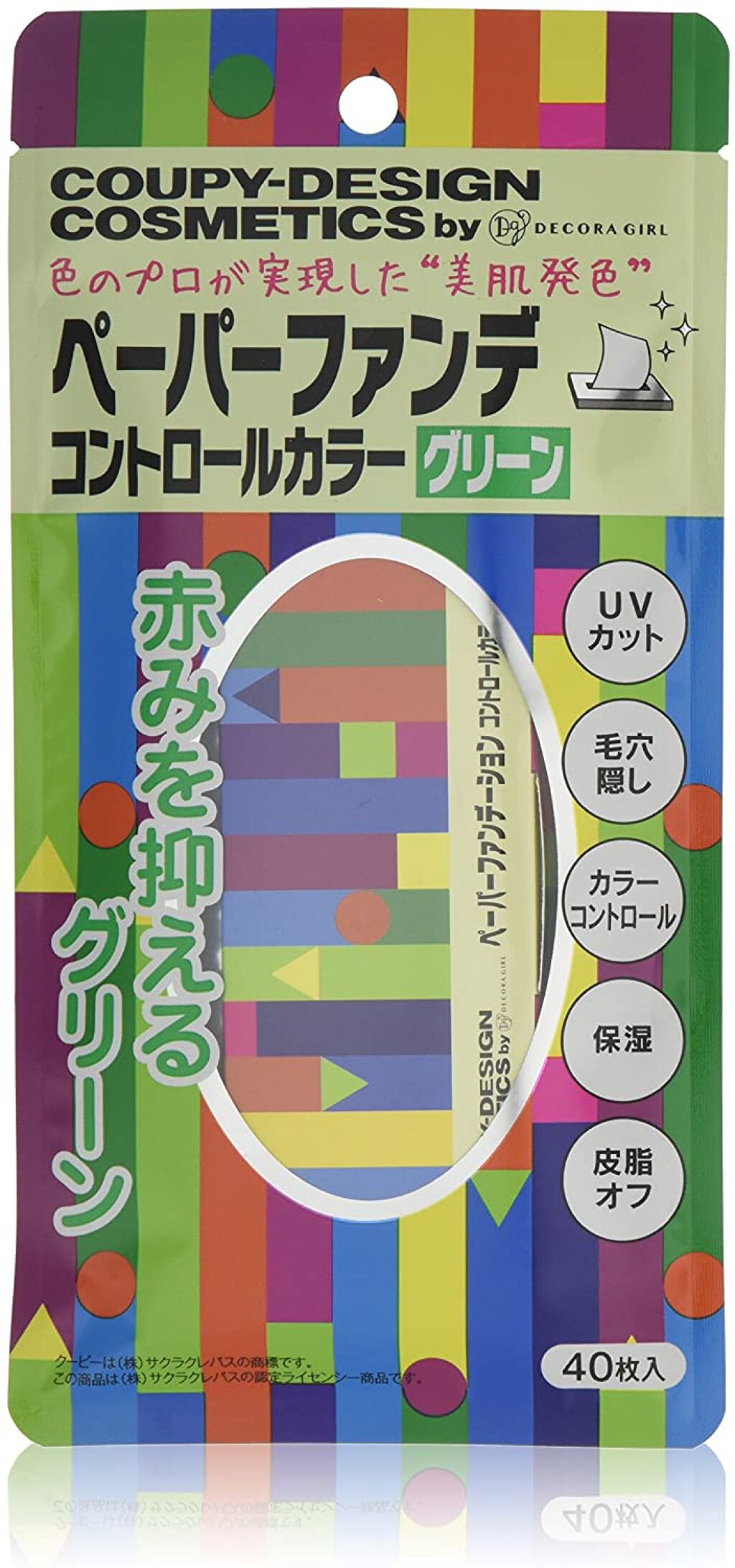 クーピー柄ペーパーファンデ コントロールカラー グリーン