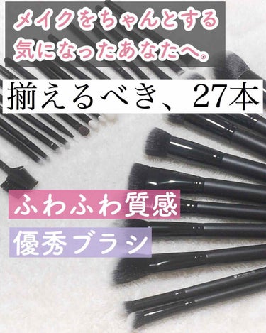 27 Pieces Makeup Brush Set/DUcare/メイクブラシを使ったクチコミ（1枚目）