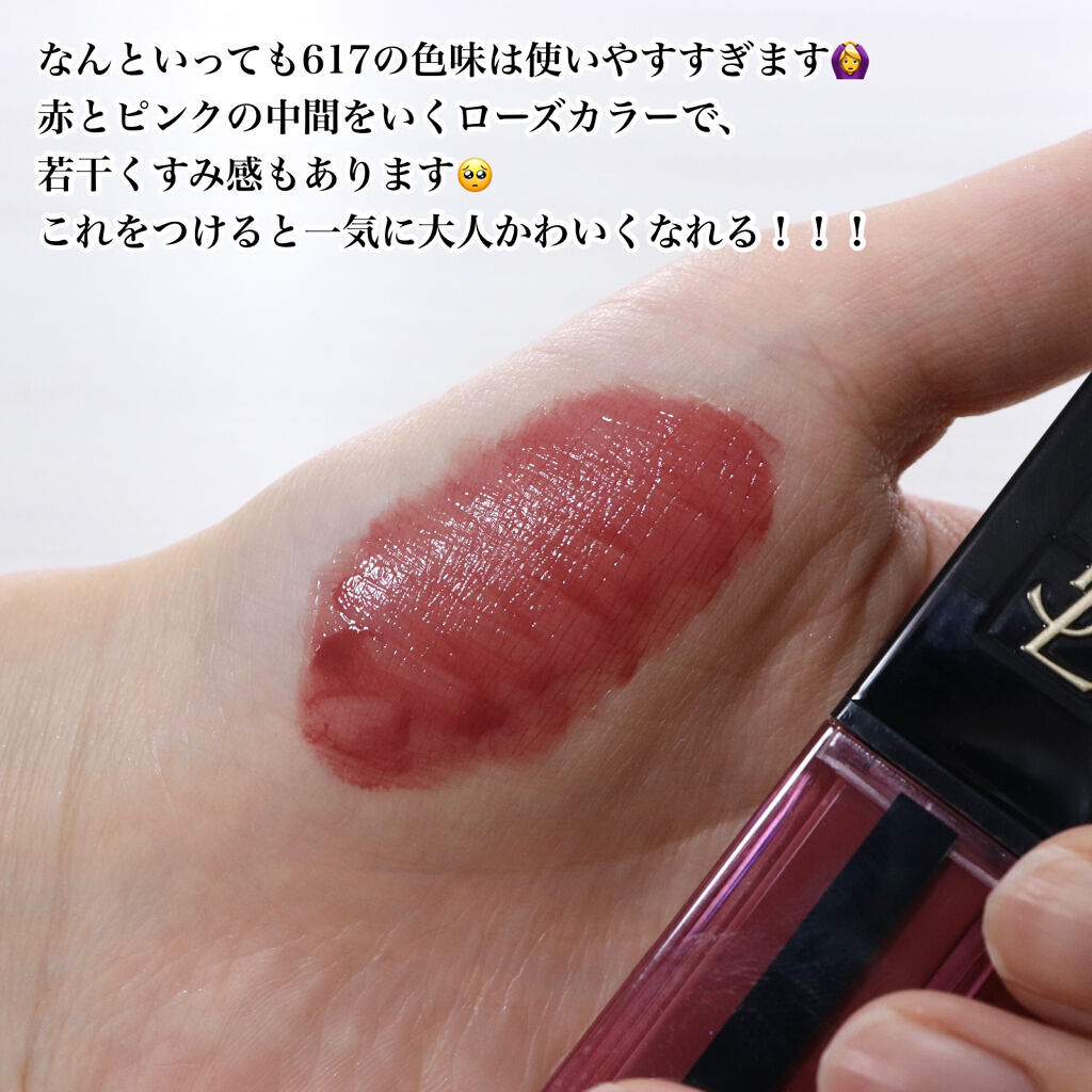 新品 イヴ・サンローラン ルージュ  ヴェルニ ウォーターステイン 617 ルージュ ピュールクチュール ヴェルニ ウォーターステイン