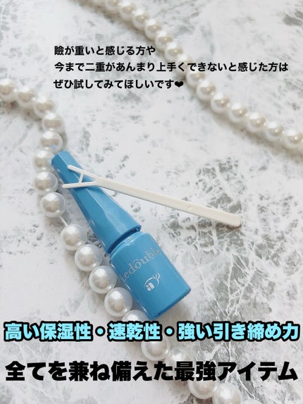 ルドゥーブル プレミアム/ルドゥーブル/二重まぶた用アイテムを使ったクチコミ(3枚目)
