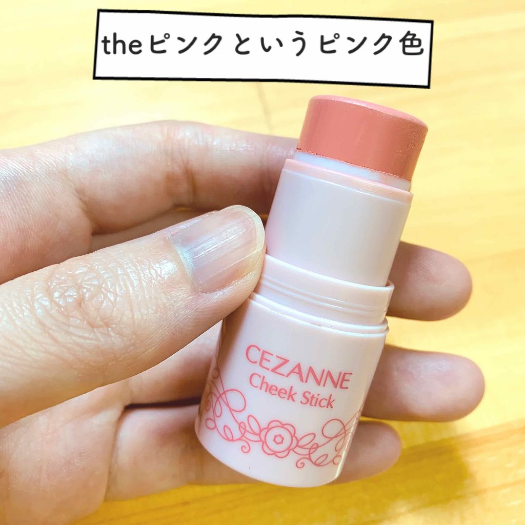 チークスティック/CEZANNE/ジェル・クリームチークを使ったクチコミ（2枚目）