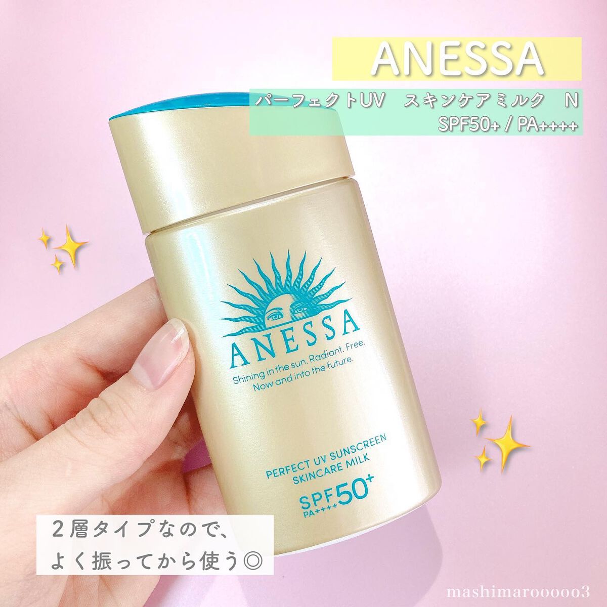 パーフェクトUV スキンケアミルク N/アネッサ/日焼け止め・UVケアを使ったクチコミ(3枚目)