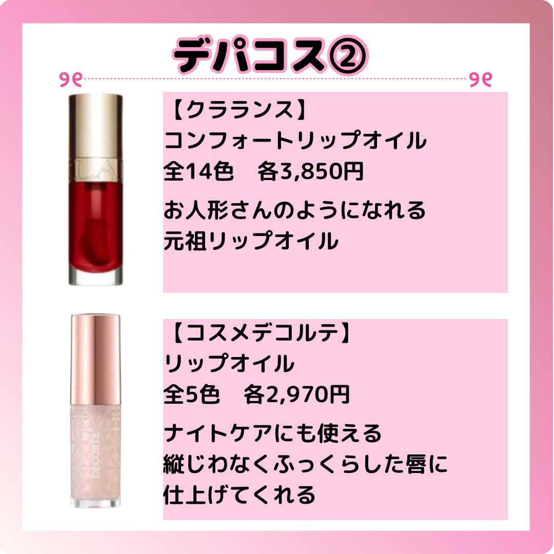 リップ オイル プランパー/ADDICTION/リップオイルを使ったクチコミ（3枚目）