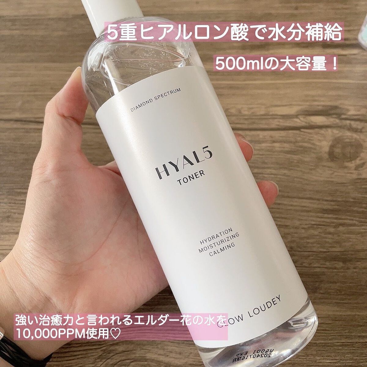 ヒアル5クリーム/GLOW LOUDEY/フェイスクリームを使ったクチコミ（2枚目）